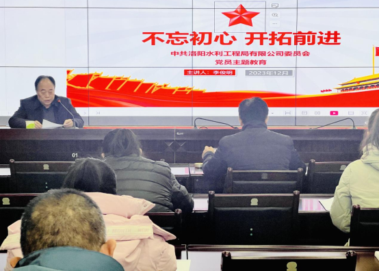 公司黨委開展“不忘初心，開拓前進”黨員主題教育專題黨課